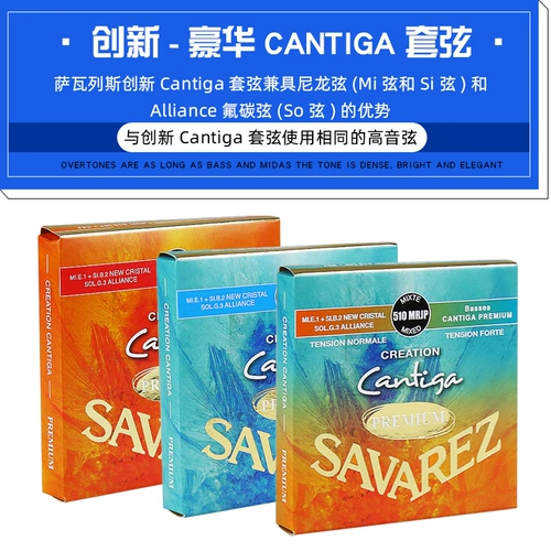 Совершенно новый Sawalez Cantiga Classic Guitar String Savarez 510ARP Nylon String AJP