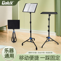 Lux folding roller music stand portable guitar music stand guzheng violinist music score flat music stand