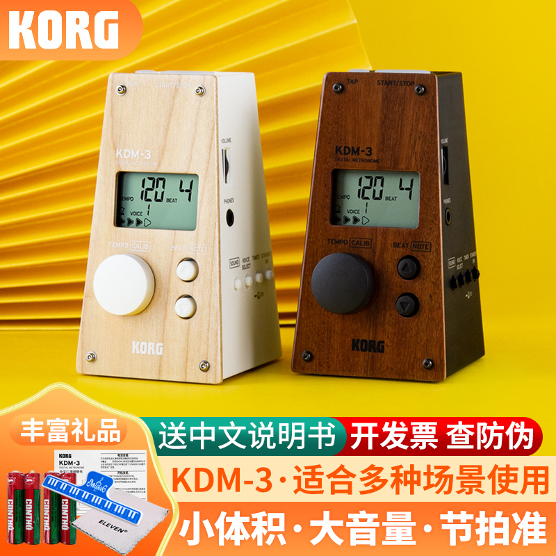 Korg Kdm-3 Rhythm Machine for Piano Grading, Suitable for Violin, Guitar, Guzheng, and Electronic Metronome Korg Kdm-3 Rhythm Machine for Piano Grading, Suitable for Violin, Guitar, Guzheng, and Electronic Metronome
