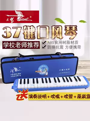 Swan 37-key primary school students with mouth organ Children beginner mouth organ playing Adults can send playing instructions