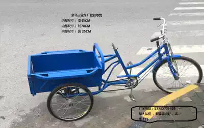 Foot load, cargo, pull cargo, human tricycle, elderly adult scooter