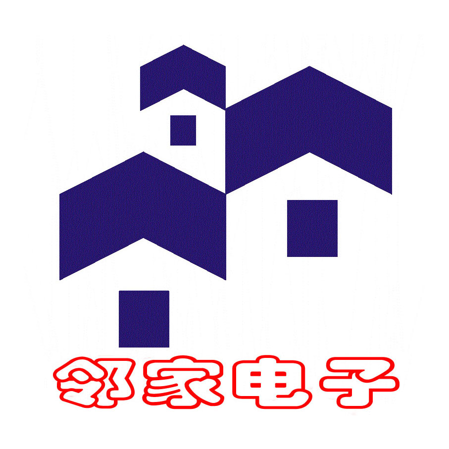 邻家电子