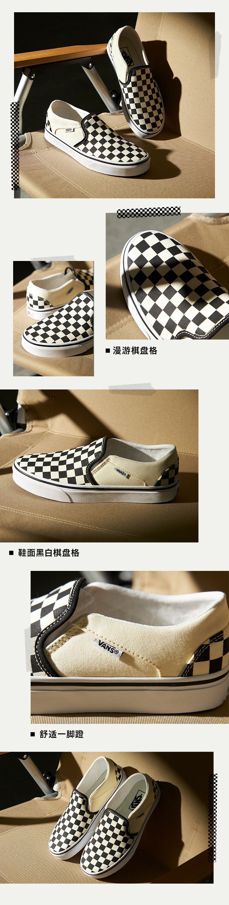 Vans范斯 ACTIVE 中性款黑白棋盘格休闲帆布鞋 289元包邮 值值值-买手聚集的地方