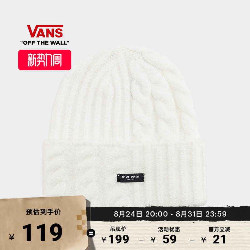 Vans Official Unisex Couple's Knit Hat in Off-White, Retro and Warm Vans Official Unisex Couple's Knit Hat in Off-White, Retro and Warm