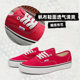 Vans official Authentic44DX Anaheim ເກີບຜ້າໃບຄູ່ສີແດງ