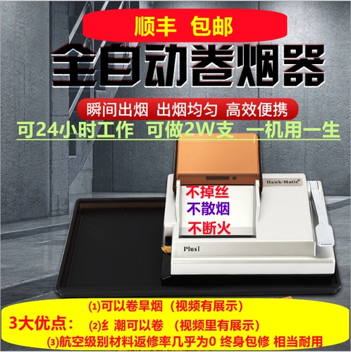 Faying SFC Домохозяйственные электрические сигареты могут быть свернуты мокрой шелковой сушкой, высушенными, высушенными, долговечными, не будут сломаны, шелк не поворачивается вокруг 8 мм.