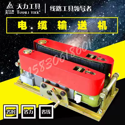 Cable Conveyor Crawler Conveyor Hot Sale Electric Conveyor