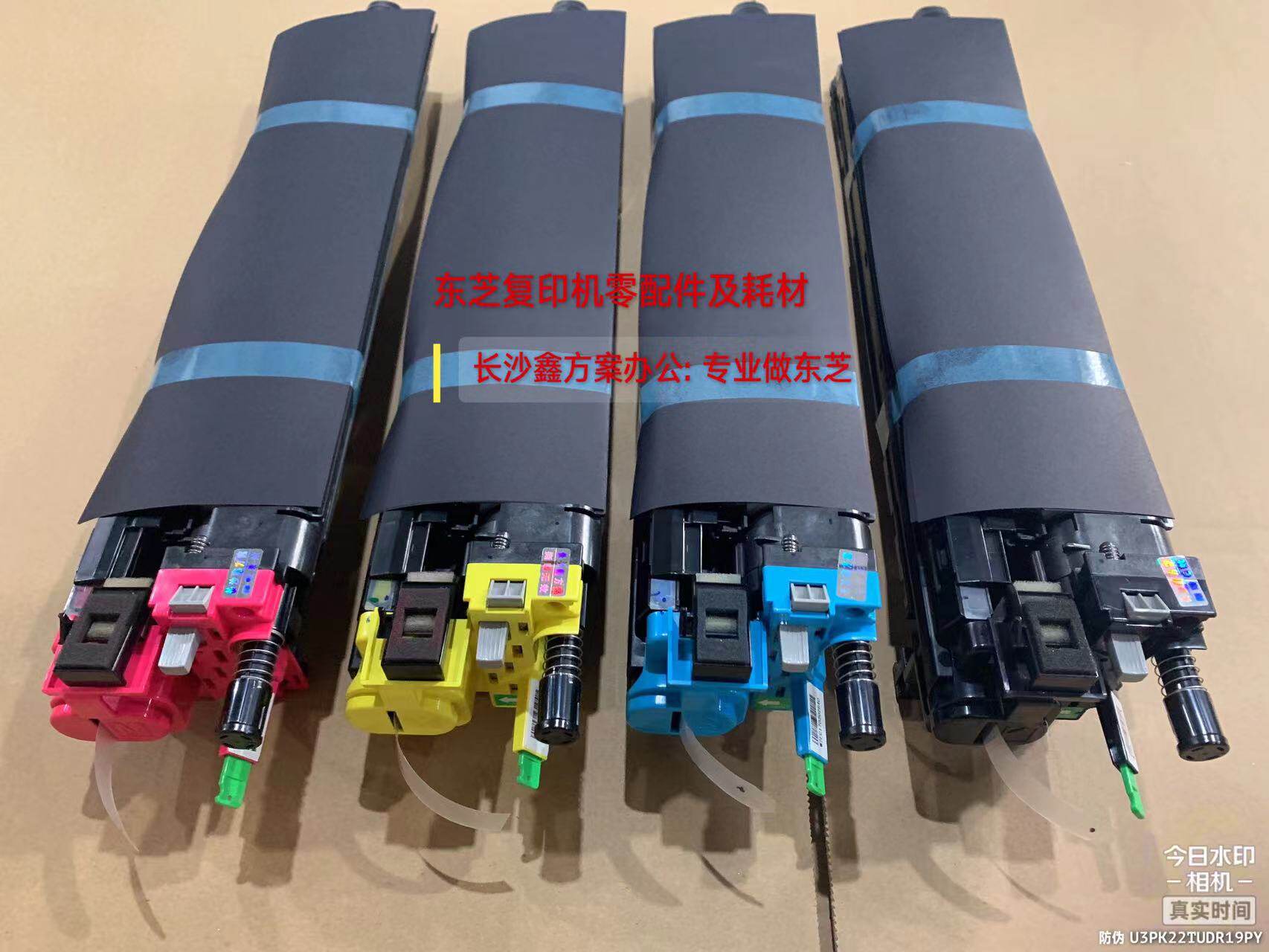 Toshiba 2515AC 3015AC 3015AC 4515AC 4515AC 5015AC sleeve drum component developing component carrier