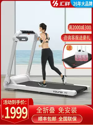 Huixiang treadmill household small female fitness folding shock absorption indoor sports weight loss noise reduction fitness equipment R5