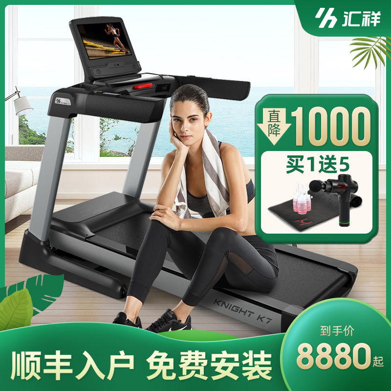 Huixiang Treadmill Fitness Room Special Large Indoor Widening Home Equipment Folding Loving K7