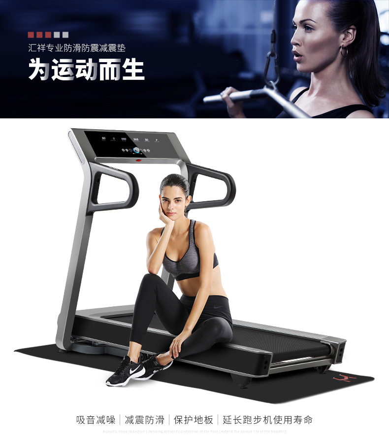  跑步机垫790_01.jpg