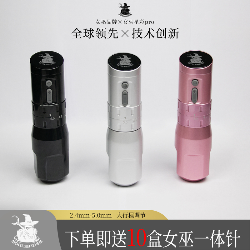Witch Star Color Pro Wireless Tattoo Pen with Adjustable Frequency Mode, Dotting Frequency, Stroke Length, Line Drawing and Shading All-In-One Machine