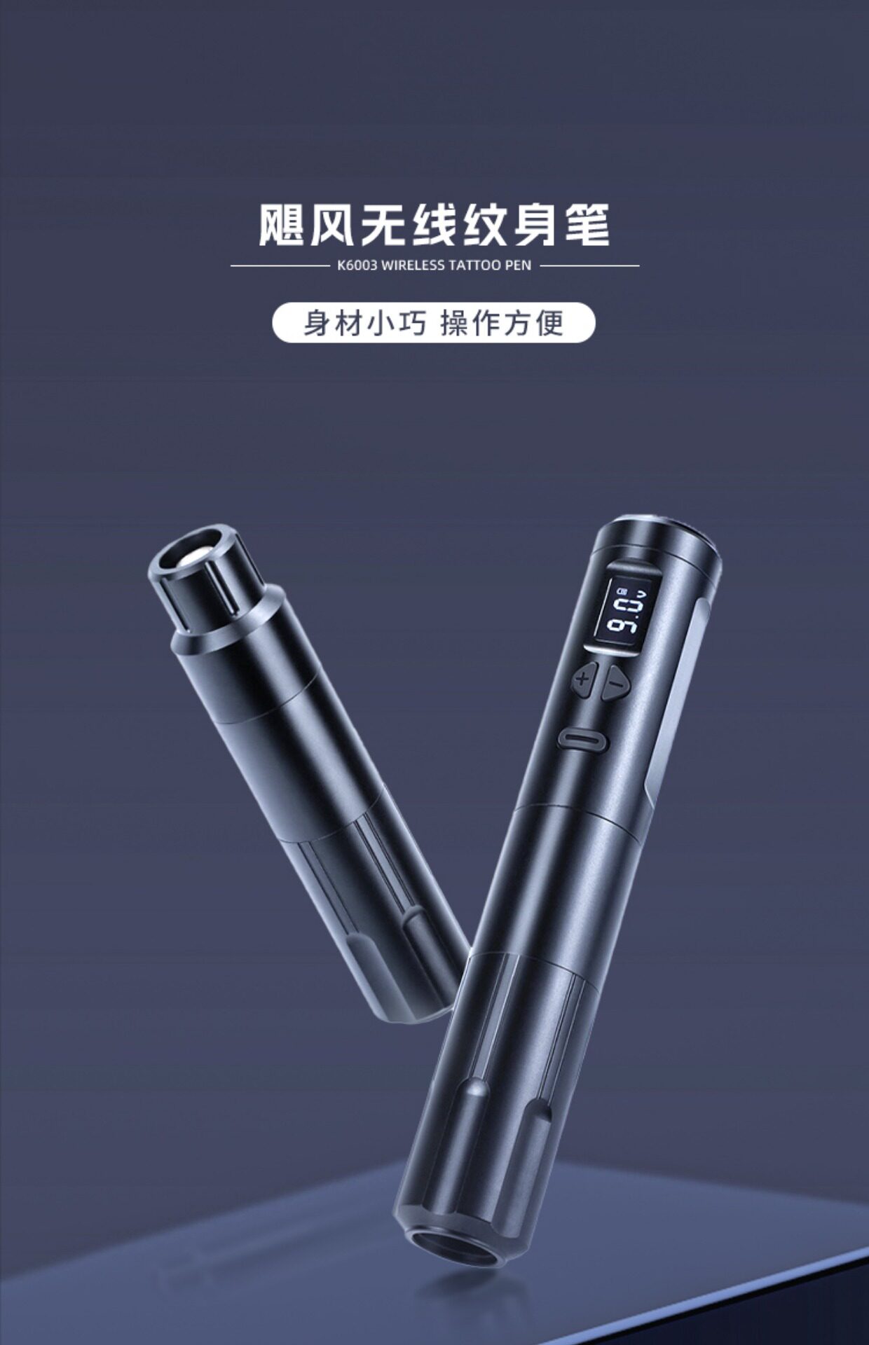 Бодиарт 飓风有线无线俩款细笔割线打雾可充电一体机可拆卸换电池杰艺器材 OTHER