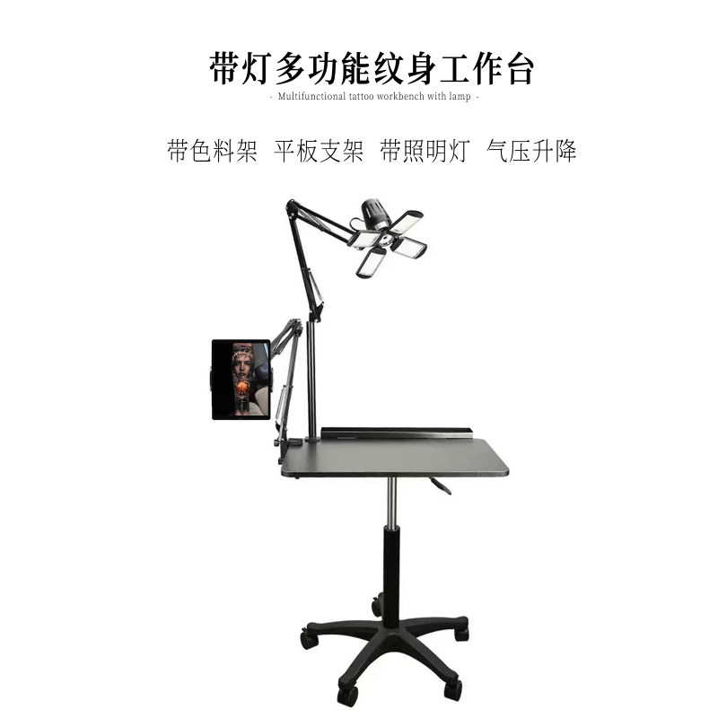 Jieyi Tattoo Equipment Tattoo Work Cart Tattoo Work Mobile Cart Large Item
