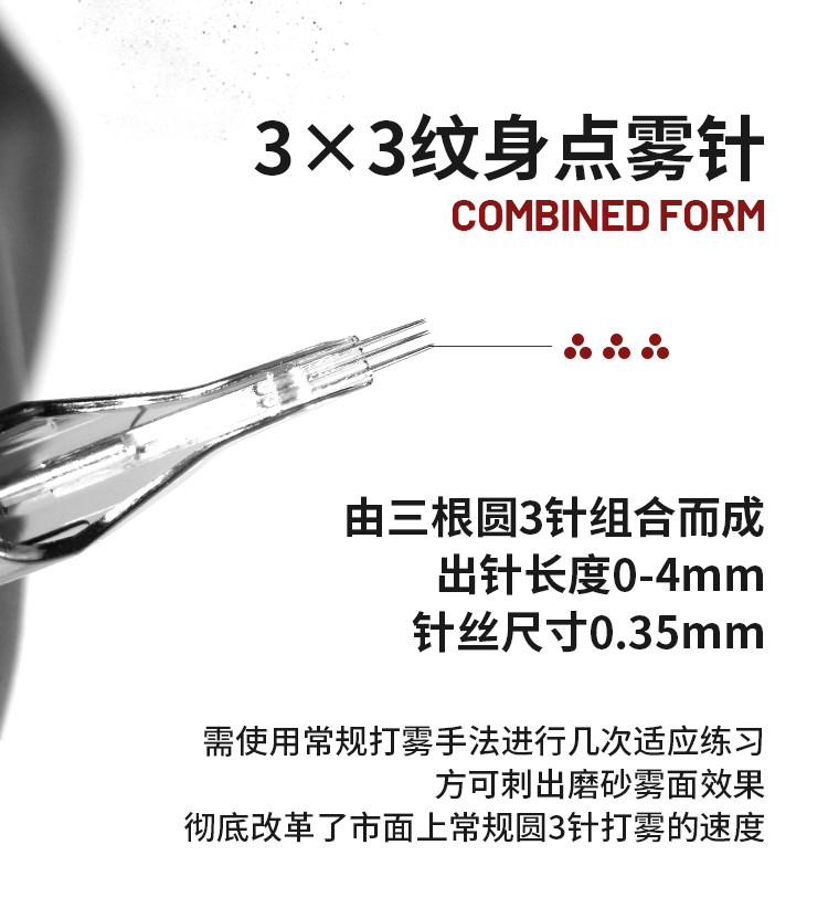 Бодиарт 杰艺刺青纹身器材 女巫点雾纹身一体短针 一次 性打雾圆3短针3×3 OTHER