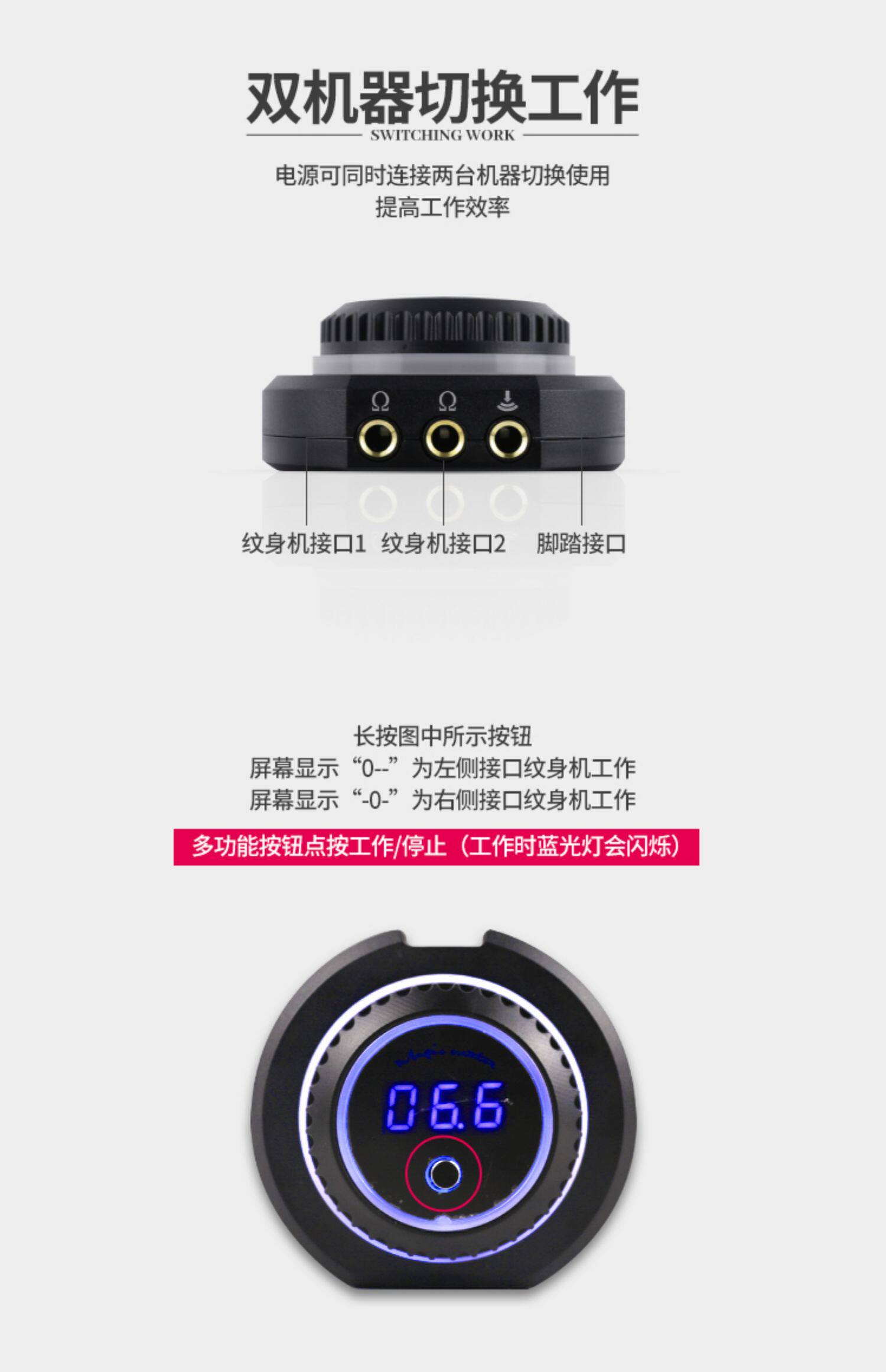 Бодиарт 杰艺纹身器材 魔术师-3纹身电源 双机器连接 数字显示屏幕 29534