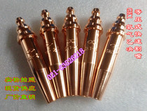 Shanghai Gongzi brand GK1 machine quick cutting nozzle isobaric cutting nozzle gas cutting nozzle oxygen acetylene cutting nozzle