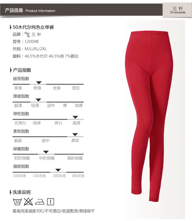 Pantalon collant THREE NEEDLE simple - Ref 749634 Image 7