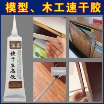 Composite wood floor glue Seam special glue Super glue Waterproof special plastic woodworking quick-drying universal edge banding glue