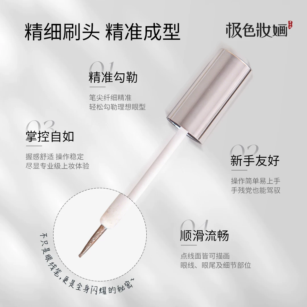 [Little Golden Shield] Ji Color makeup diamond eyeliner explosive gold silver white shiny pearlescent makeup