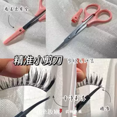 Mini scissors pink exquisite stage makeup cut false eyelashes very easy to use bridal makeup can cut segments