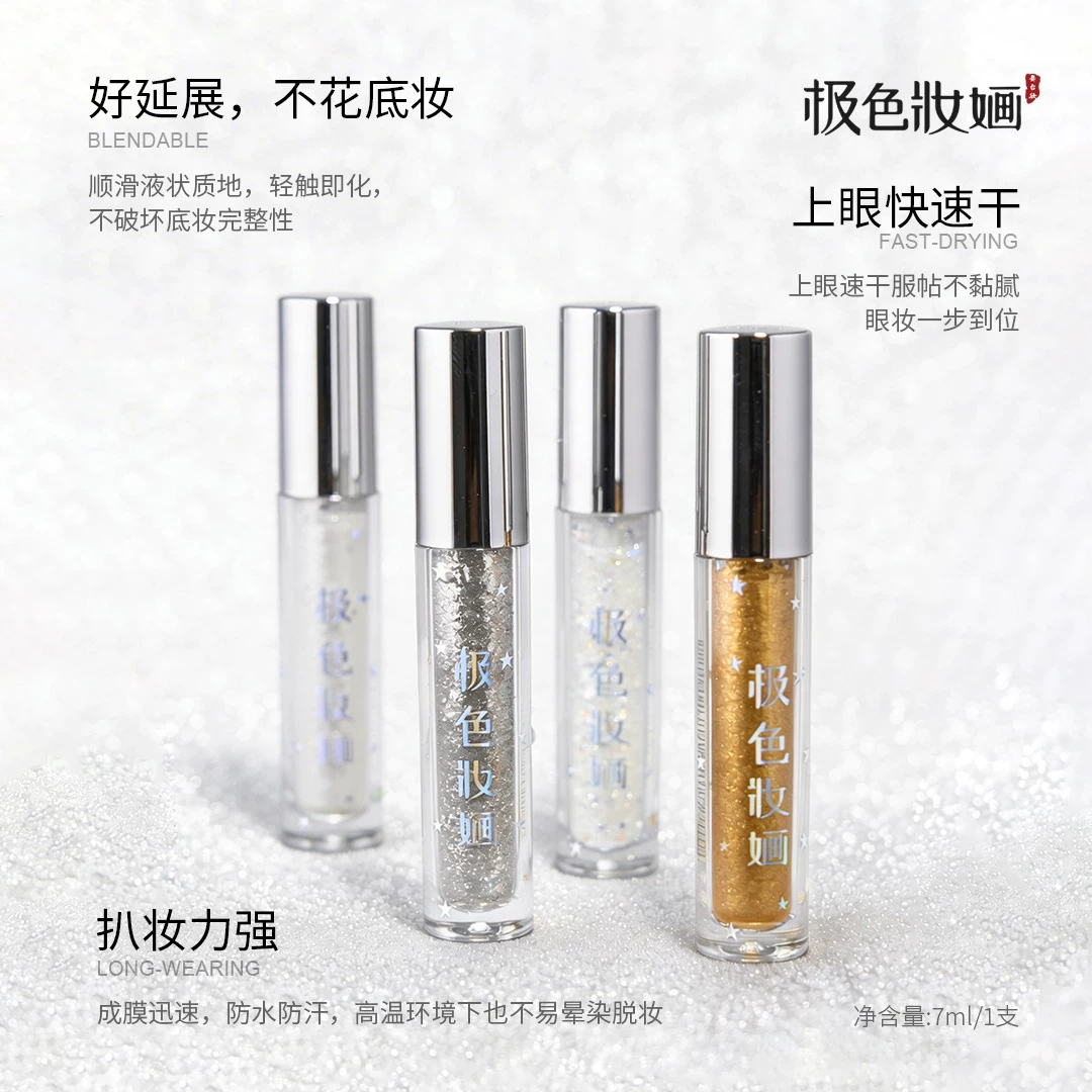 [Little Golden Shield] Ji Color makeup diamond eyeliner explosive gold silver white shiny pearlescent makeup