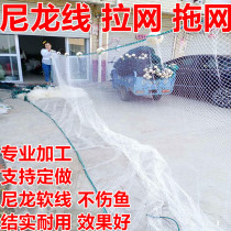 Nylon pull net trawl net clear pond net thick line Nylon net does not hurt fish breeding net Fry net fish pond scraping net fence net