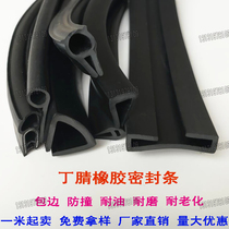 Ding Qing oil-resistant rubber sealing strip U-shaped slot insert P-shaped top bubble double U throat clamp strip anti-collision shock absorption oil resistance