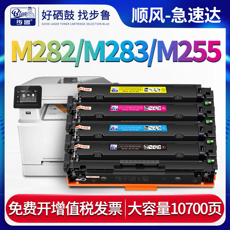 Applicable HP m282nw selenium drum m283fdw fdn printer m255dw ink cartridge LaserJet pro toner W2110A carbon powder hp c