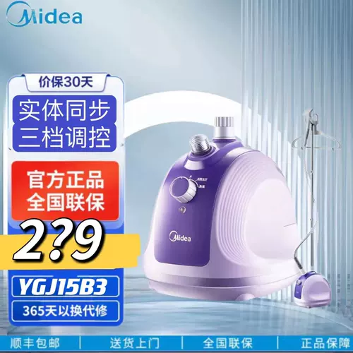 Midea yg-ja1/ygj15b3/ygd20d7, висящий магазин домашней одежды Pingcoo, один выстрел электрический железо большой пар