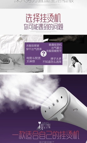 Midea yg-ja1/ygj15b3/ygd20d7, висящий магазин домашней одежды Pingcoo, один выстрел электрический железо большой пар