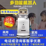 Выставка нового продукта Добро пожаловать на дорожный сервис Большой интеллектуальный робот Объяснение, пропаганда, пусть диалог и коммерческий состав Xiaobao