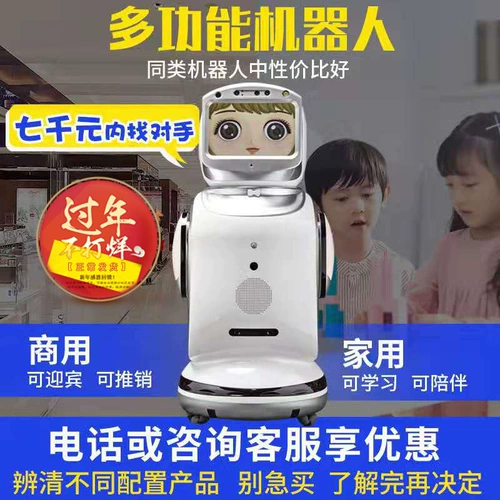 Выставка нового продукта Добро пожаловать на дорожный сервис Большой интеллектуальный робот Объяснение, пропаганда, пусть диалог и коммерческий состав Xiaobao