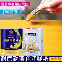 Ancient elephant two-component paint Polyurethane wood paint Bright plastic runway marking paint Color steel tile paint Oily 5kg