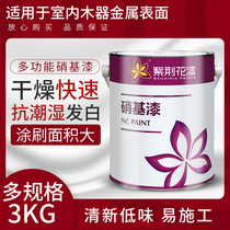 Bauhinia nitro paint Hand sweeping paint Furniture doors and windows railings White black matt paint low odor wood bright and clear
