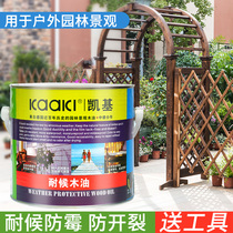 Keygen wood anti-corrosion wood paint Outdoor special wood oil T01 Keygen weather-resistant wood oil 2 5L