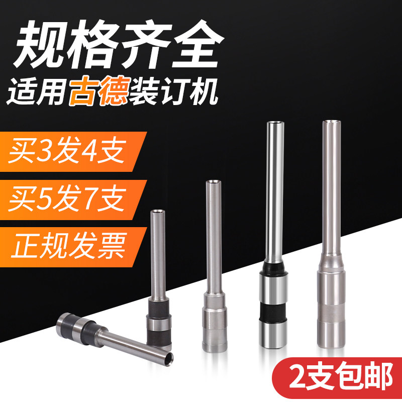 Applicable Goode GD402-2 30-2 S50 30Y S60 S350 Binding machine drill drilling drill head