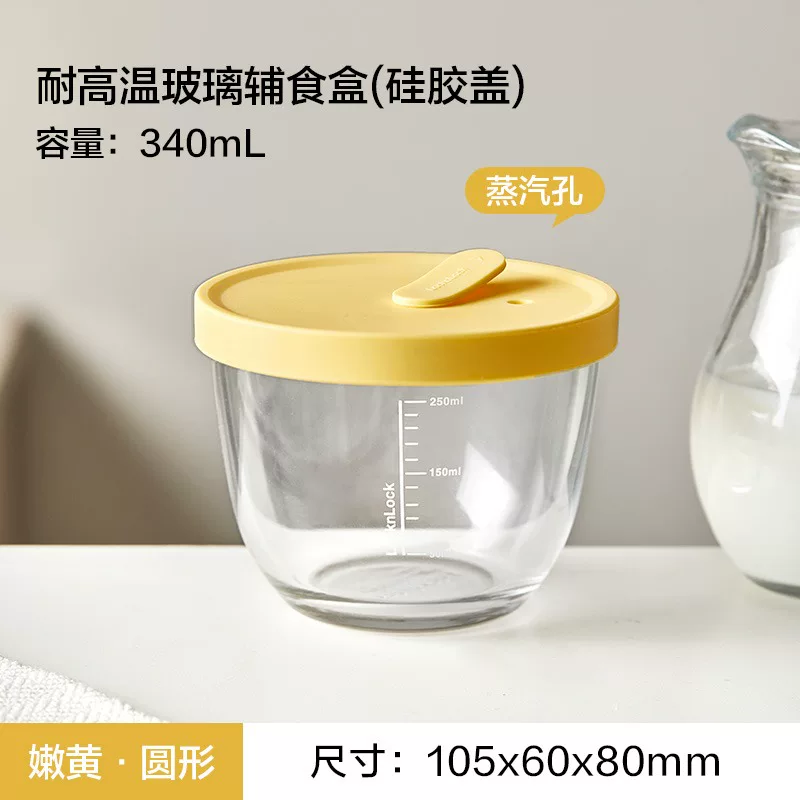 Lexiele buckle glass baby supplementary food box microwave heating refrigerator frozen storage baby fresh bowl to cook can be cooked