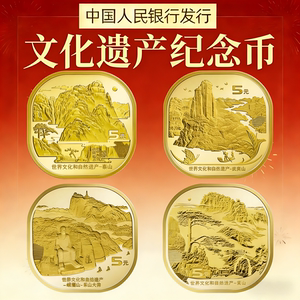 2023 Huangshan Commemorative Coin, Emei Mountain Commemorative Coin, Four Mountains Commemorative Coin, Wuyi Mountain Coin, Taishan Commemorative Coin
