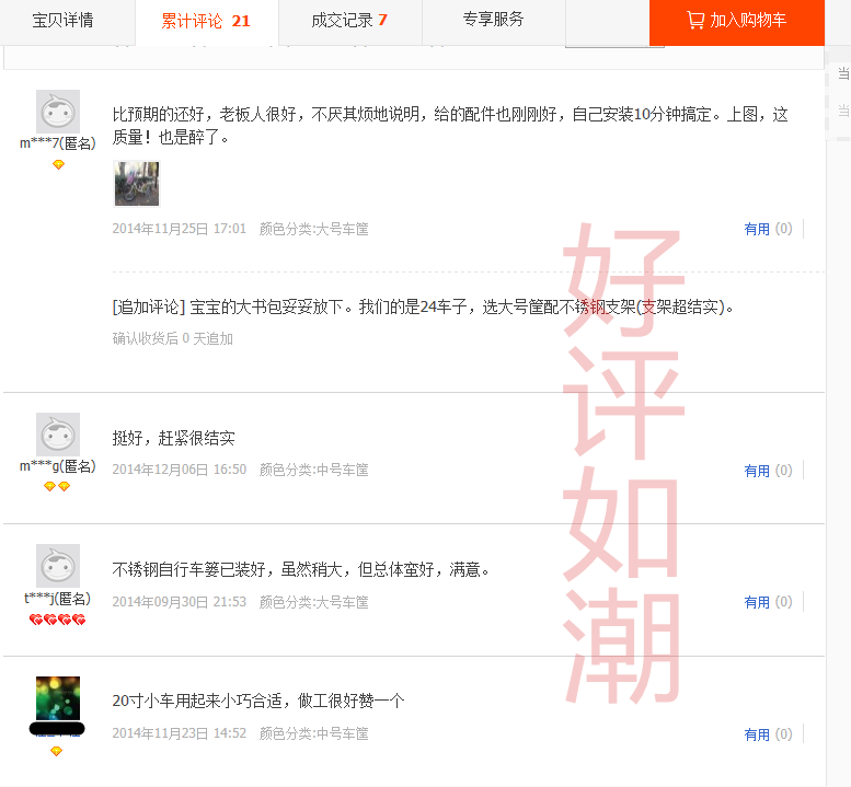 Panier pour vélo BRIDGESTONE en métal - Ref 2267268 Image 20