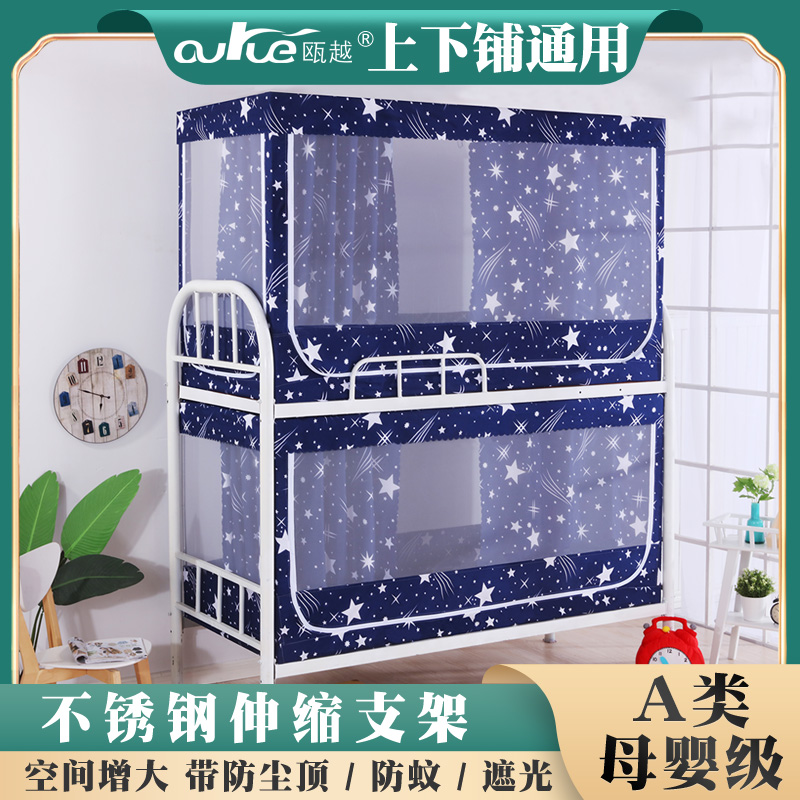 Students' dorm room with scalable zipper beds in one-size-fits-all bed net with scalable zipper bedroom