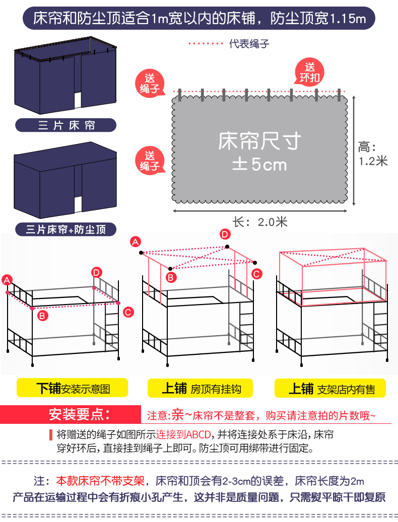 瓯 学生 sinh viên ký túc xá giường rèm vải bóng râm giường rèm bunk trên cửa hàng nam và nữ rèm giường 幔 đơn giản