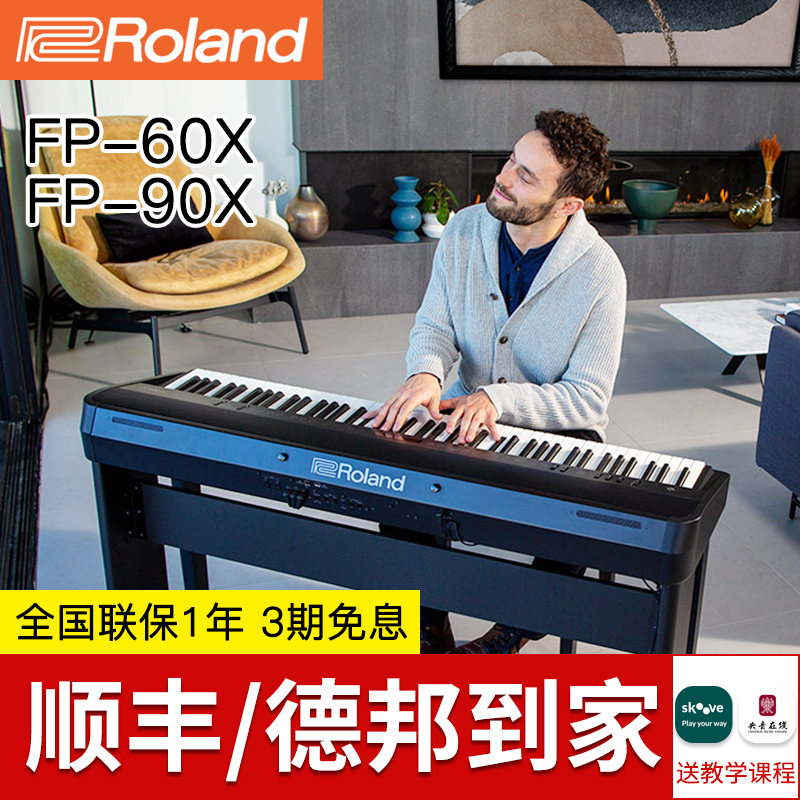 Roland Roland Electronic Piano FP60X Portable 88 Key Hammer Beginners with Professional Electronic Piano FP90X