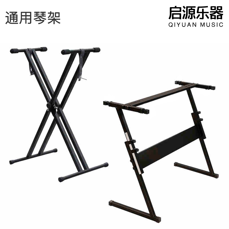 Keyboard stand Keyboard U stand double tube X-type keyboard stand lifting Z-type keyboard stand height adjustable