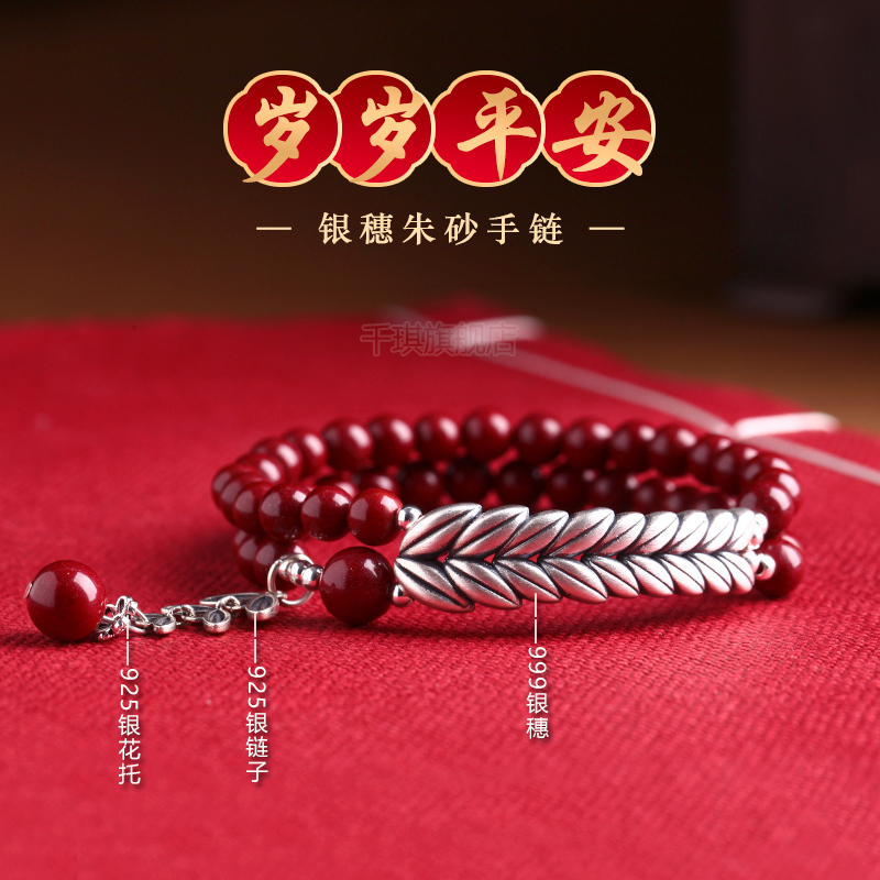 Authentic Natural Raw Mineral Purple Gold Sand Cinnabar Bracelet for Women Sterling Silver Safe Wheat Ear Animal Year Bracelet Gift Jewelry