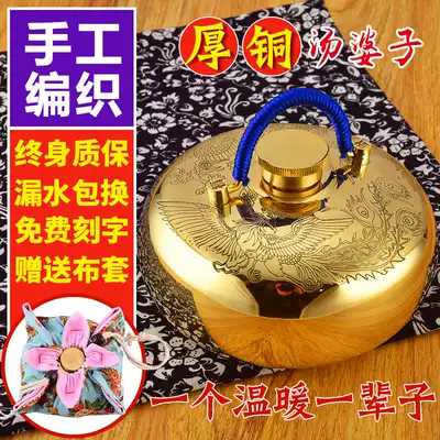 復古龍鳳湯婆子銅純銅加厚湯捂子暖手寶沖水熱水袋注水暖手器暖壺
