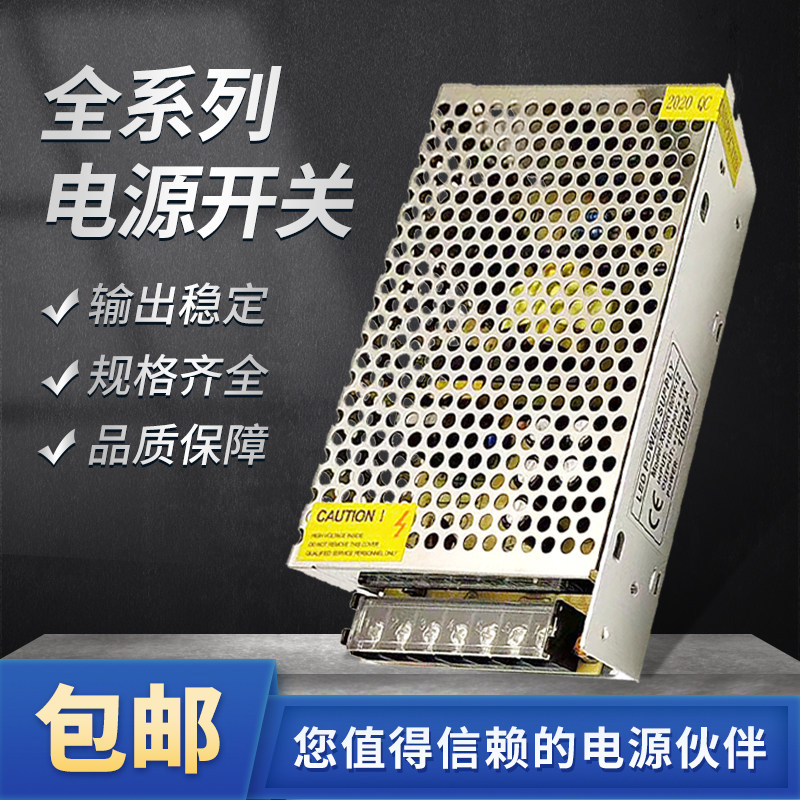 220V conversion 12V24V DC switching power supply 3A5A10A transformer LED light strip power supply volt