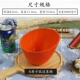6 -INCH Orange Arc -Arce Barrel Barrel