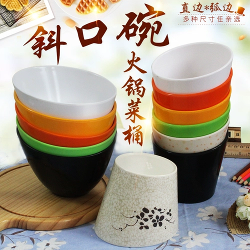 Горячий горшок с наклоненным ковшом коврик Коммерческий цвет приправы приправы Mights Имитация фарфоровой посуды Hot Pot Ресторан