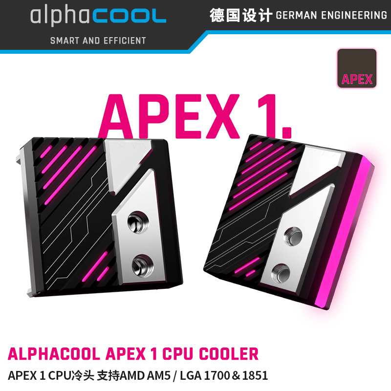 Alphacool's New Apex 1 Cpu Water Cooling Block Supports Lga1700 & 1851/ Amd Am5 Alphacool's New Apex 1 Cpu Water Cooling Block Supports Lga1700 & 1851/ Amd Am5
